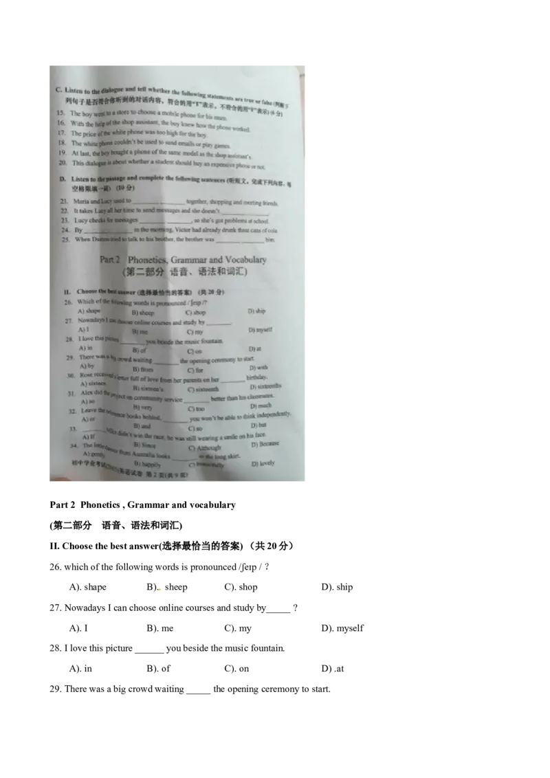 2015年中考真题精品解析英语（上海卷）精编word版（原卷版）_中考真题_3.英语中考真题2015-2024年_2015年全国中考YINGYU144份_2015年中考真题精品解析英语（上海卷）精编word版