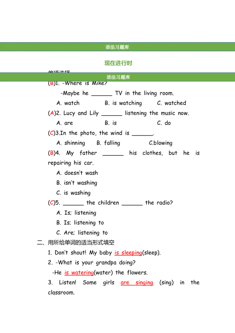 No.127时态专项练习题①答案解析_初中英语语法_最全初中英语语法习题_No.127时态专项练习题①