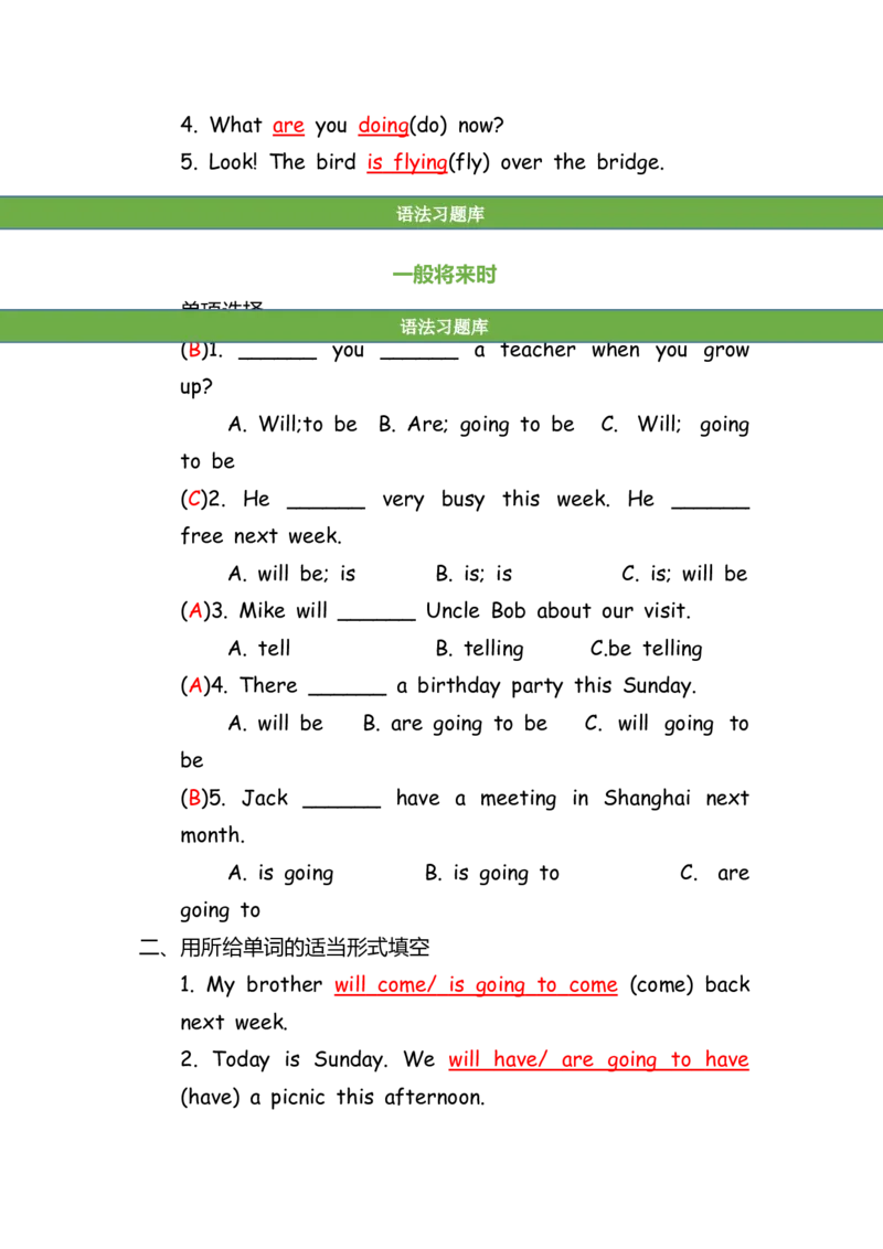 No.127时态专项练习题①答案解析_初中英语语法_最全初中英语语法习题_No.127时态专项练习题①