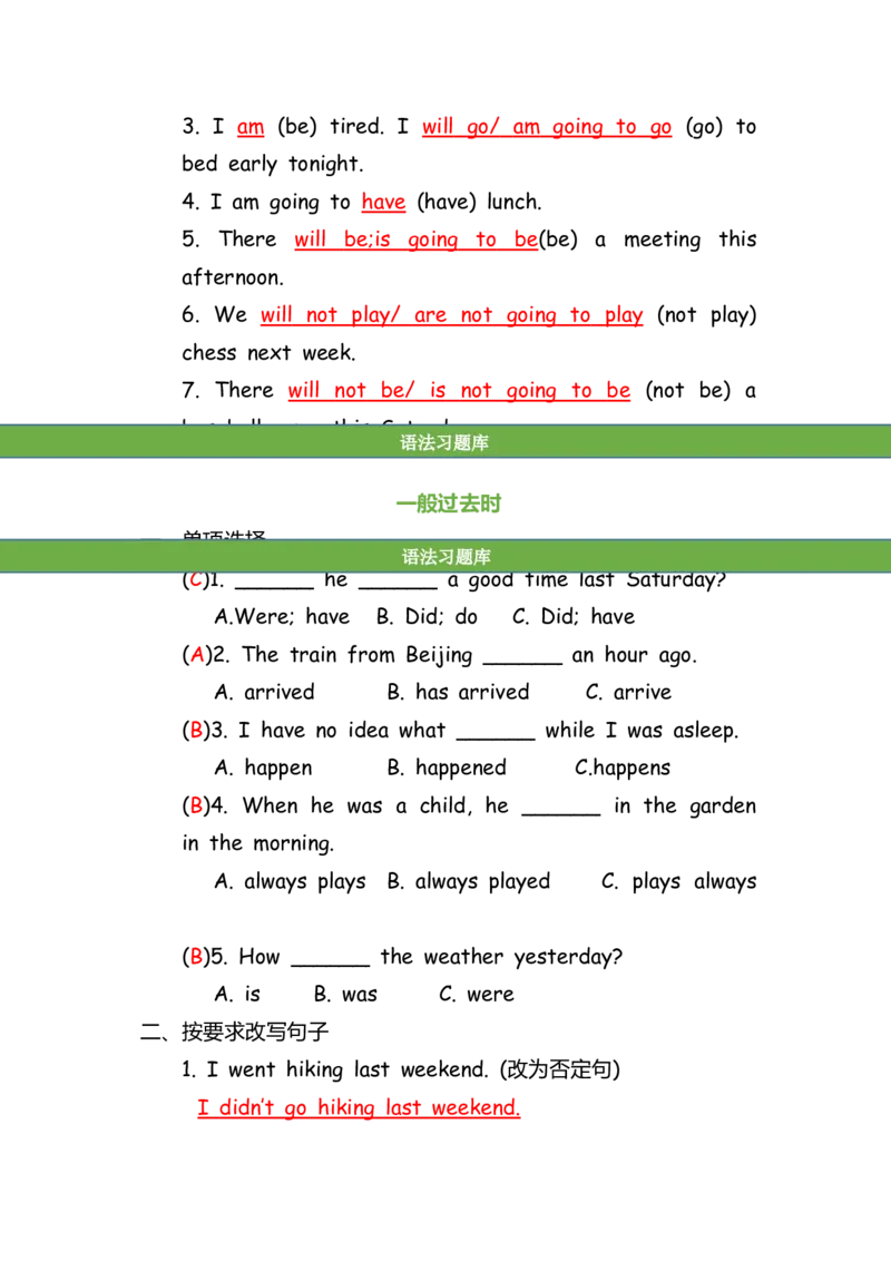 No.127时态专项练习题①答案解析_初中英语语法_最全初中英语语法习题_No.127时态专项练习题①