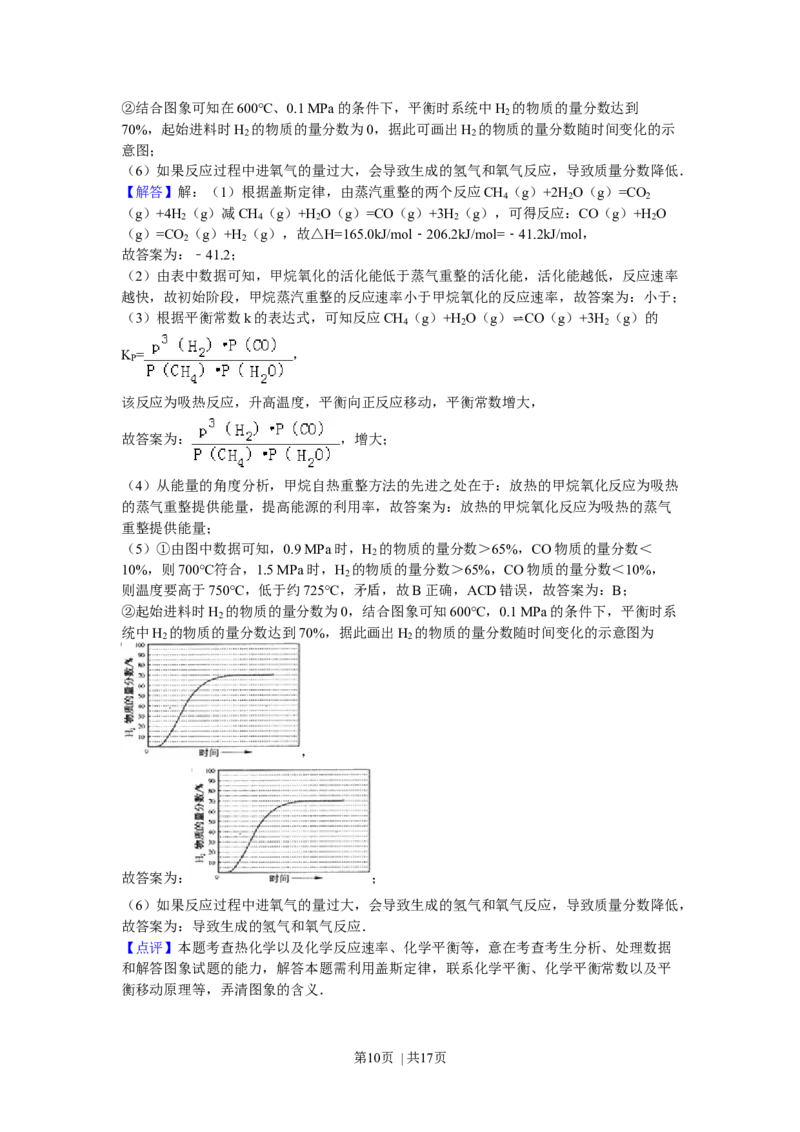 2012年高考化学试卷（浙江）（解析卷）_1.高考2025全国各省真题+答案_01.2008-2024全国高考真题（按省份分类）_22.浙江_2008-2024&middot;（浙江）化学高考真题