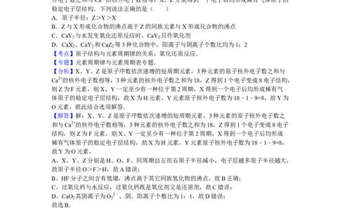 2012年高考化学试卷（浙江）（解析卷）_1.高考2025全国各省真题+答案_01.2008-2024全国高考真题（按省份分类）_22.浙江_2008-2024&middot;（浙江）化学高考真题