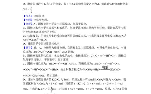 2012年高考化学试卷（浙江）（解析卷）_1.高考2025全国各省真题+答案_01.2008-2024全国高考真题（按省份分类）_22.浙江_2008-2024&middot;（浙江）化学高考真题