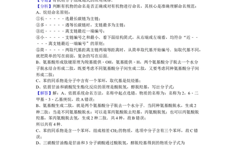 2012年高考化学试卷（浙江）（解析卷）_1.高考2025全国各省真题+答案_01.2008-2024全国高考真题（按省份分类）_22.浙江_2008-2024&middot;（浙江）化学高考真题
