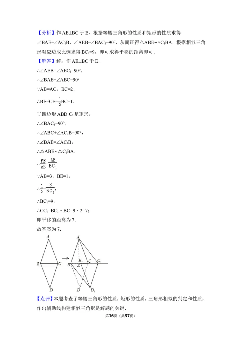 2015年江苏省镇江市中考数学试卷（含解析版）_中考真题_2.数学中考真题2015-2024年_2015年全国中考数学180份