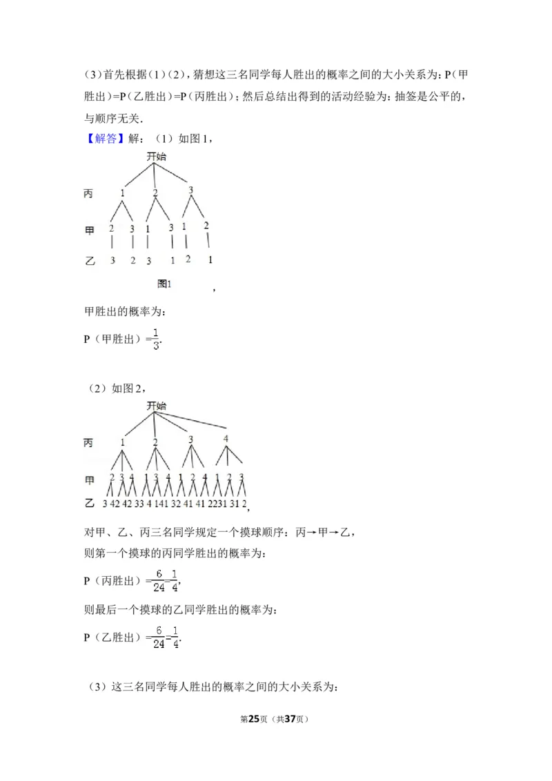 2015年江苏省镇江市中考数学试卷（含解析版）_中考真题_2.数学中考真题2015-2024年_2015年全国中考数学180份
