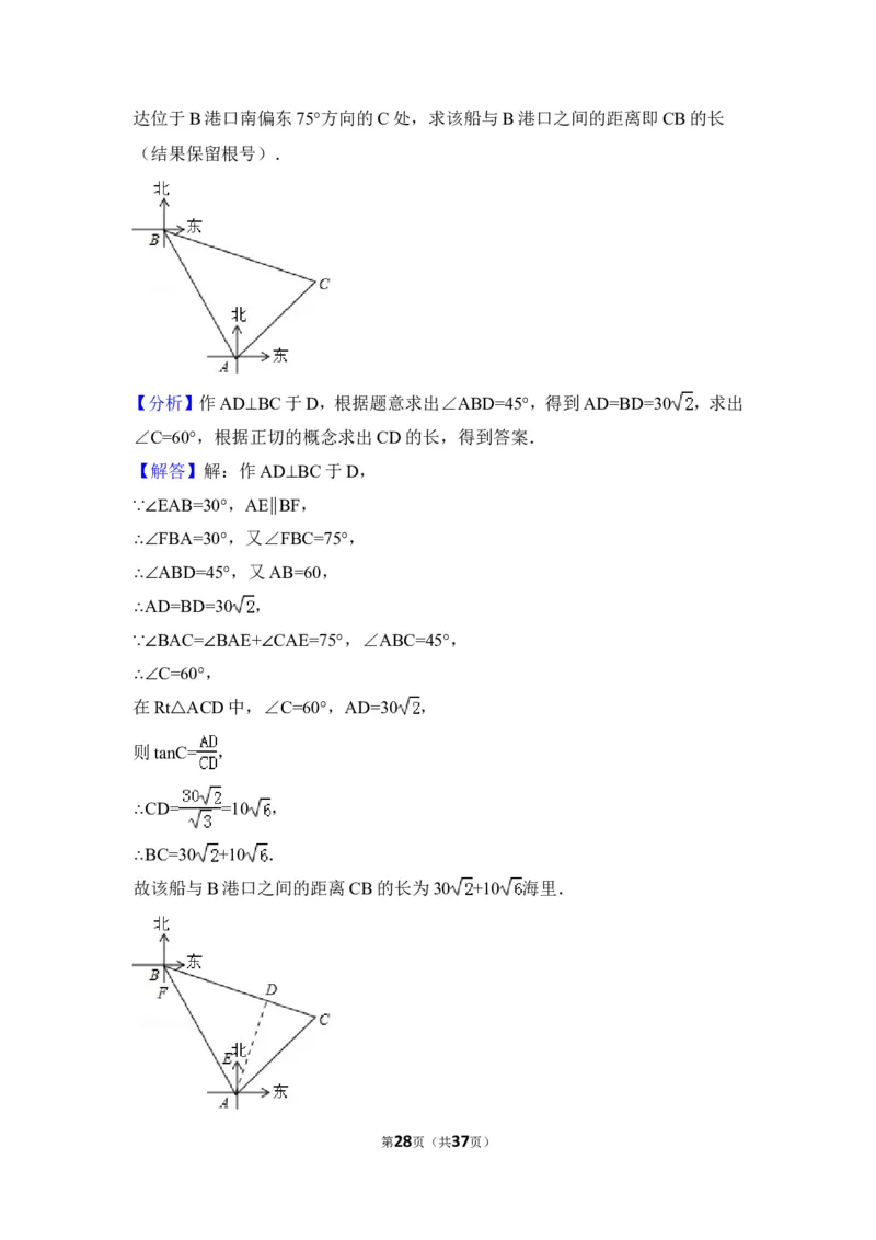 2015年江苏省镇江市中考数学试卷（含解析版）_中考真题_2.数学中考真题2015-2024年_2015年全国中考数学180份