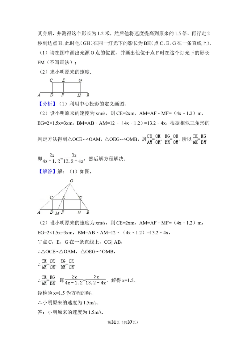 2015年江苏省镇江市中考数学试卷（含解析版）_中考真题_2.数学中考真题2015-2024年_2015年全国中考数学180份