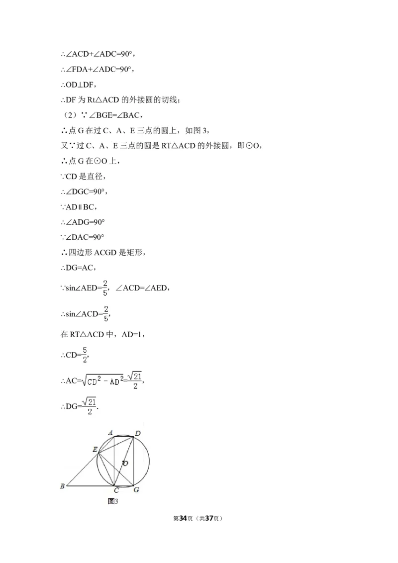 2015年江苏省镇江市中考数学试卷（含解析版）_中考真题_2.数学中考真题2015-2024年_2015年全国中考数学180份