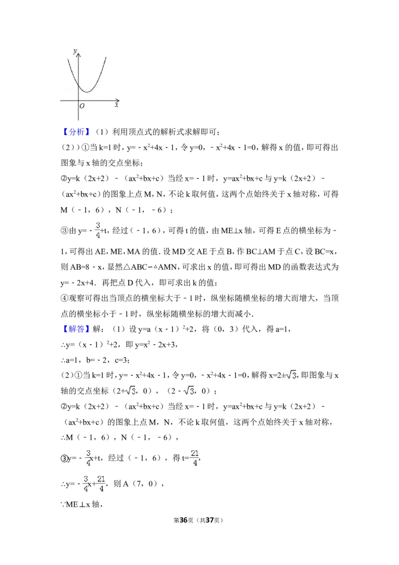 2015年江苏省镇江市中考数学试卷（含解析版）_中考真题_2.数学中考真题2015-2024年_2015年全国中考数学180份