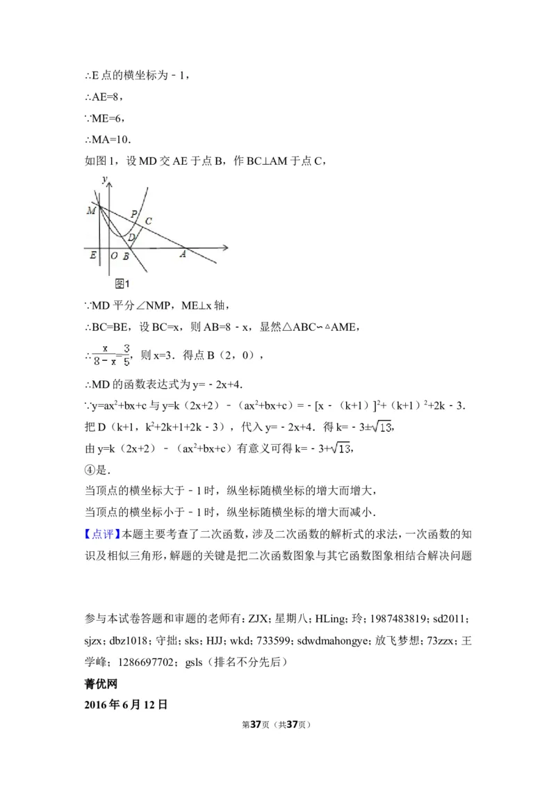 2015年江苏省镇江市中考数学试卷（含解析版）_中考真题_2.数学中考真题2015-2024年_2015年全国中考数学180份