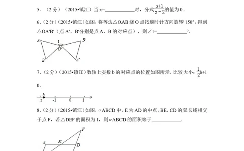2015年江苏省镇江市中考数学试卷（含解析版）_中考真题_2.数学中考真题2015-2024年_2015年全国中考数学180份