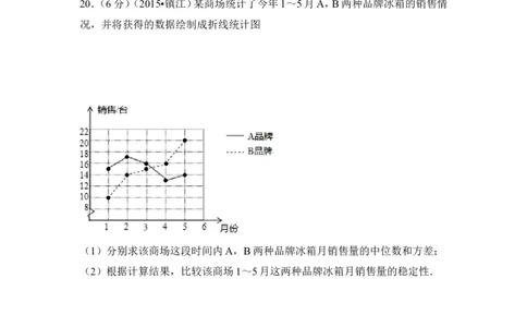 2015年江苏省镇江市中考数学试卷（含解析版）_中考真题_2.数学中考真题2015-2024年_2015年全国中考数学180份