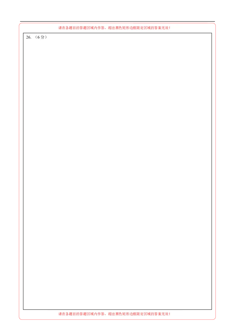 数学（答题卡）A4_2数学总复习_赠送：2024中考模拟题数学_三模（42套）_数学（北京卷）