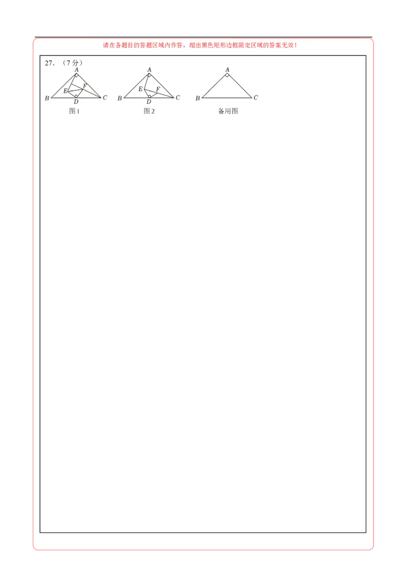 数学（答题卡）A4_2数学总复习_赠送：2024中考模拟题数学_三模（42套）_数学（北京卷）
