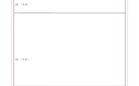 数学（答题卡）A4_2数学总复习_赠送：2024中考模拟题数学_三模（42套）_数学（北京卷）