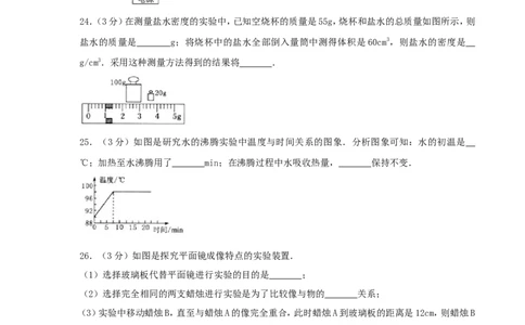 2017吉林中考物理真题及答案_中考真题_4.物理中考真题2015-2024年_地区卷_吉林物理11-22