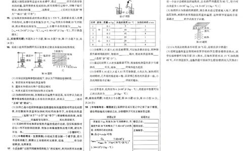 2026《万唯大小卷&bull;物理》9全大卷(RJ)_2026万唯系列预习复习_2026版初中《万唯大小卷》9年级全册（全科多版本）_2026《万唯大小卷&bull;物理》9全(RJ)