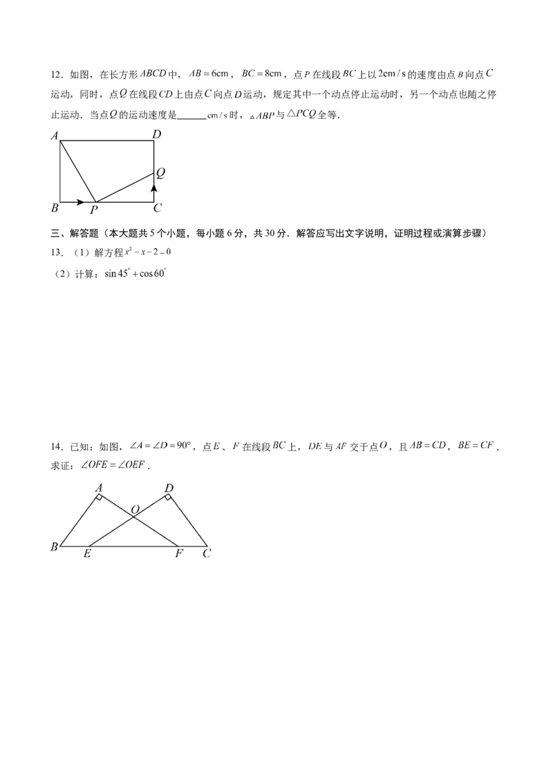 数学（考试版A4）_2数学总复习_赠送：2024中考模拟题数学_二模_数学（江西卷）-：2024年中考第二次模拟考试