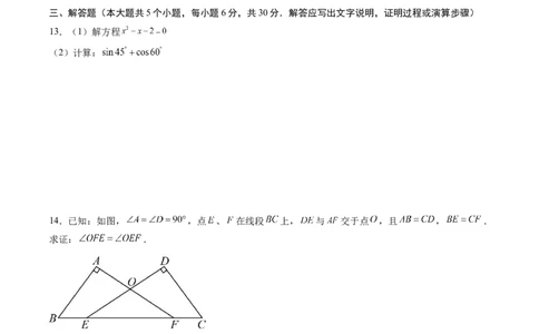 数学（考试版A4）_2数学总复习_赠送：2024中考模拟题数学_二模_数学（江西卷）-：2024年中考第二次模拟考试