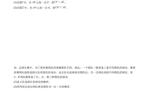 数学（考试版A4）_2数学总复习_赠送：2024中考模拟题数学_二模_数学（江西卷）-：2024年中考第二次模拟考试