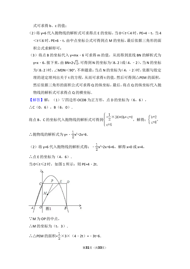 2015年黑龙江省哈尔滨市香坊区中考数学试卷（含解析版）_中考真题_2.数学中考真题2015-2024年_2015年全国中考数学180份