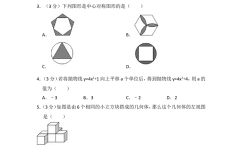 2015年黑龙江省哈尔滨市香坊区中考数学试卷（含解析版）_中考真题_2.数学中考真题2015-2024年_2015年全国中考数学180份