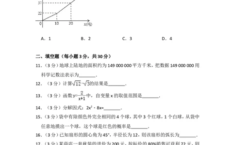 2015年黑龙江省哈尔滨市香坊区中考数学试卷（含解析版）_中考真题_2.数学中考真题2015-2024年_2015年全国中考数学180份