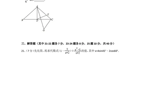 2015年黑龙江省哈尔滨市香坊区中考数学试卷（含解析版）_中考真题_2.数学中考真题2015-2024年_2015年全国中考数学180份