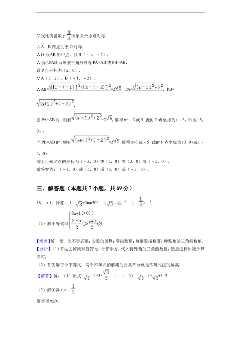 2016年湖北省荆门市中考数学试卷（含解析版）_中考真题_2.数学中考真题2015-2024年_2016年全国中考数学160份
