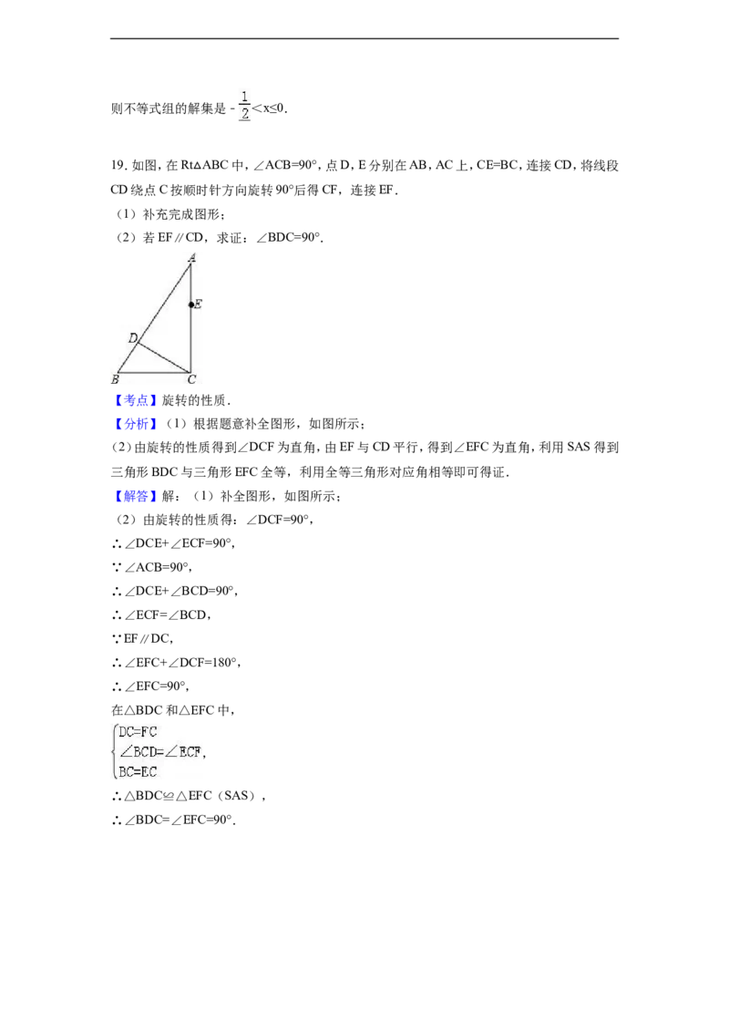 2016年湖北省荆门市中考数学试卷（含解析版）_中考真题_2.数学中考真题2015-2024年_2016年全国中考数学160份