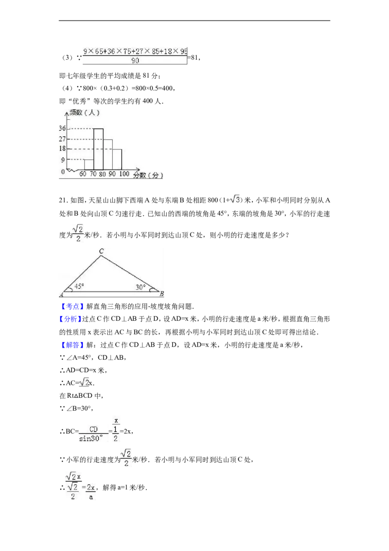 2016年湖北省荆门市中考数学试卷（含解析版）_中考真题_2.数学中考真题2015-2024年_2016年全国中考数学160份