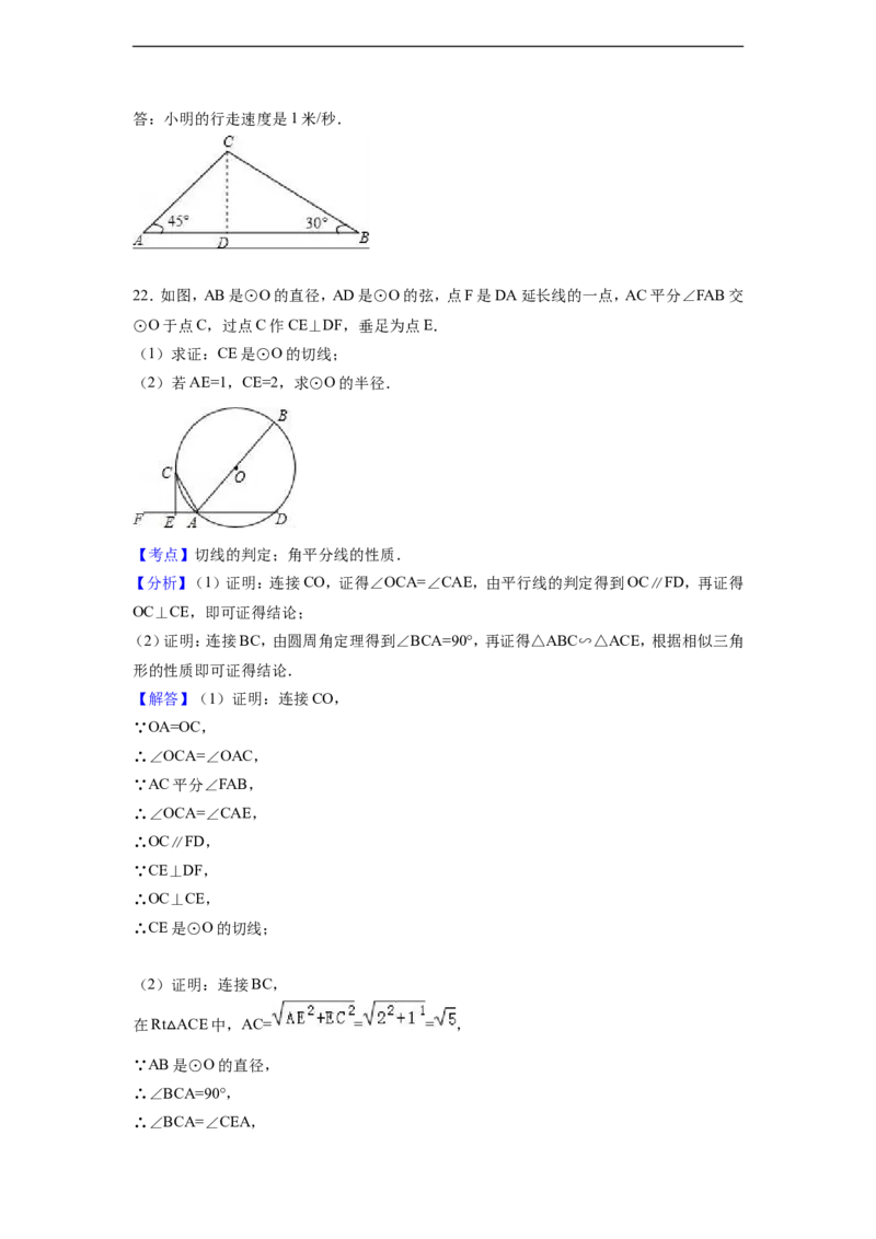 2016年湖北省荆门市中考数学试卷（含解析版）_中考真题_2.数学中考真题2015-2024年_2016年全国中考数学160份