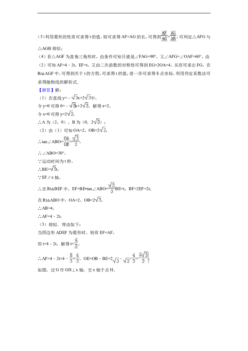 2016年湖北省荆门市中考数学试卷（含解析版）_中考真题_2.数学中考真题2015-2024年_2016年全国中考数学160份