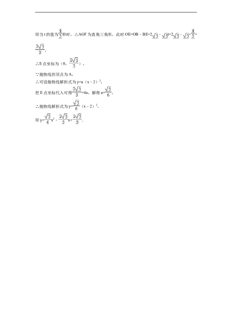 2016年湖北省荆门市中考数学试卷（含解析版）_中考真题_2.数学中考真题2015-2024年_2016年全国中考数学160份