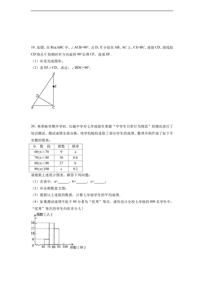 2016年湖北省荆门市中考数学试卷（含解析版）_中考真题_2.数学中考真题2015-2024年_2016年全国中考数学160份