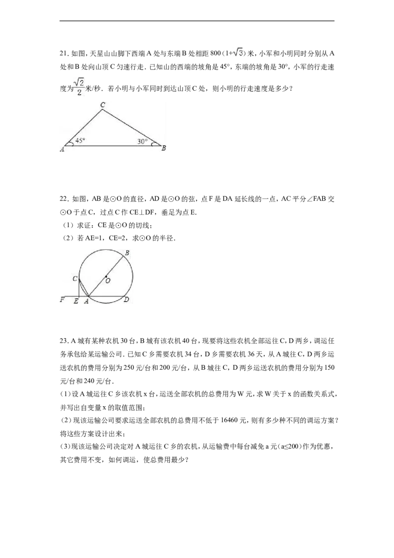 2016年湖北省荆门市中考数学试卷（含解析版）_中考真题_2.数学中考真题2015-2024年_2016年全国中考数学160份