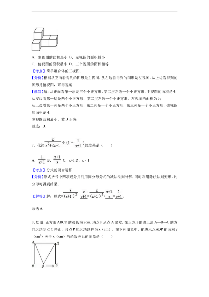 2016年湖北省荆门市中考数学试卷（含解析版）_中考真题_2.数学中考真题2015-2024年_2016年全国中考数学160份