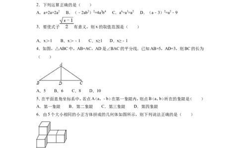 2016年湖北省荆门市中考数学试卷（含解析版）_中考真题_2.数学中考真题2015-2024年_2016年全国中考数学160份