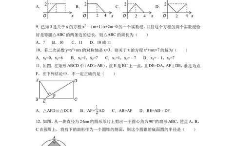 2016年湖北省荆门市中考数学试卷（含解析版）_中考真题_2.数学中考真题2015-2024年_2016年全国中考数学160份
