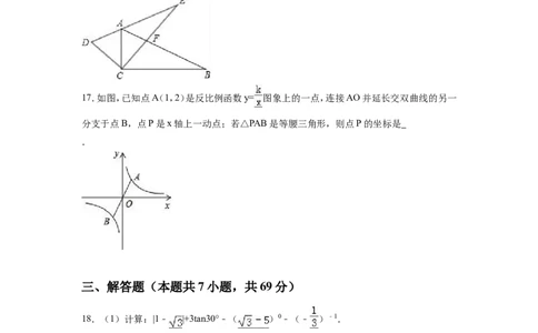 2016年湖北省荆门市中考数学试卷（含解析版）_中考真题_2.数学中考真题2015-2024年_2016年全国中考数学160份