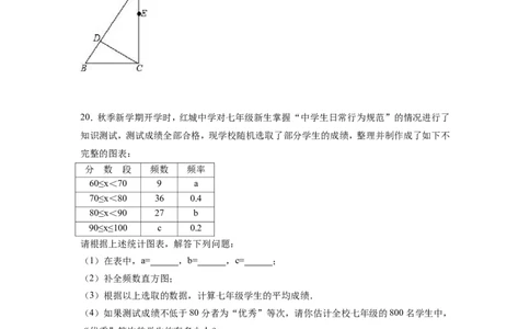 2016年湖北省荆门市中考数学试卷（含解析版）_中考真题_2.数学中考真题2015-2024年_2016年全国中考数学160份