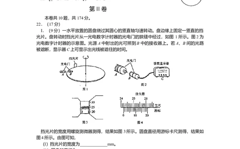 2008年高考物理真题（四川）（解析卷）_1.高考2025全国各省真题+答案_01.2008-2024全国高考真题（按省份分类）_18.四川_2008-2024&middot;（四川）物理高考真题
