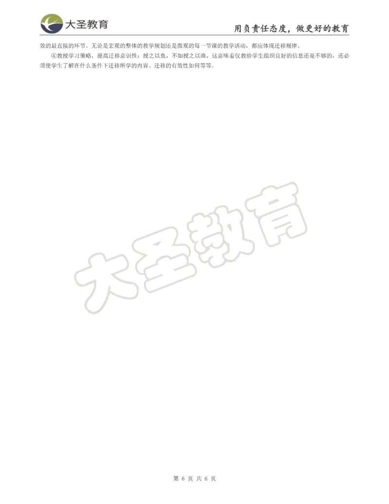 &middot;2025上中学教知模拟题（三）答案_4-教培资料-26年最新资料-同步更新_科一科二电子资料合集中小幼（笔记真题知识点汇总等）文件多，按需保存_各机构笔记合集（中小幼）推荐