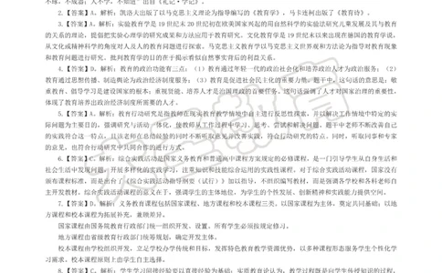 &middot;2025上中学教知模拟题（三）答案_4-教培资料-26年最新资料-同步更新_科一科二电子资料合集中小幼（笔记真题知识点汇总等）文件多，按需保存_各机构笔记合集（中小幼）推荐