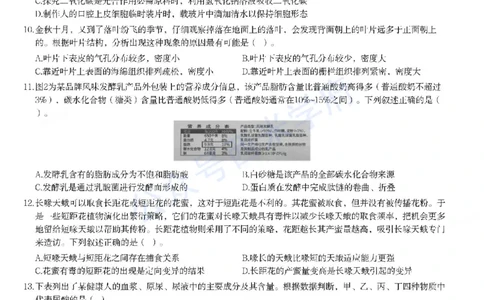 23年上-初中生物-教师资格证笔试真题_4-教培资料-26年最新资料-同步更新_初中高中教资_03科三专项（进去保存报考的学科即可）_初中_初中生物-通关资料包_2.真题历年真题