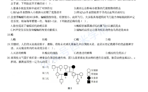 23年上-初中生物-教师资格证笔试真题_4-教培资料-26年最新资料-同步更新_初中高中教资_03科三专项（进去保存报考的学科即可）_初中_初中生物-通关资料包_2.真题历年真题