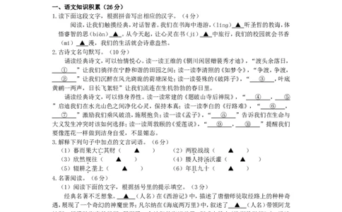 2015浙江省台州市中考语文真题及答案_中考真题_1.语文中考真题2015-2024年_地区卷_浙江省_台州语文11-21