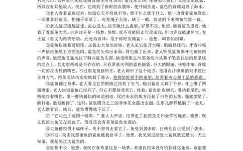 2015浙江省台州市中考语文真题及答案_中考真题_1.语文中考真题2015-2024年_地区卷_浙江省_台州语文11-21