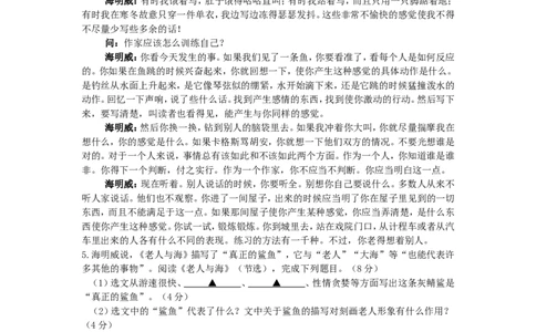 2015浙江省台州市中考语文真题及答案_中考真题_1.语文中考真题2015-2024年_地区卷_浙江省_台州语文11-21